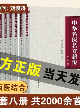 国民中医必修课送配套视频课程