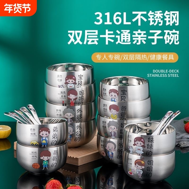HLK316不锈钢碗家庭用碗儿童碗防摔一家人饭碗双层亲子碗防烫专人,餐饮具,碗,淘宝优惠券,粉丝福利购,淘宝优惠卷
