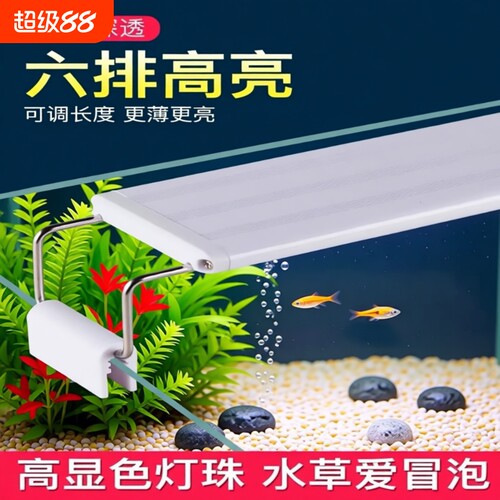 荣兴鱼缸爆藻灯水草灯