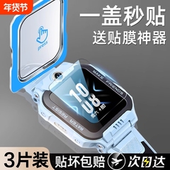 适用小天才电话z11手表膜z10少年版钢化保护膜Z9Z8A儿童Z7S智能Z6Pro/Z3Z2Z5D3S/Z1Y/Q1A/D2A/Y8Q1R/Y7U5N5Q3