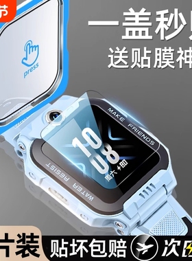 适用小天才电话z11手表膜z10少年版钢化保护膜Z9Z8A儿童Z7S智能Z6Pro/Z3Z2Z5D3S/Z1Y/Q1A/D2A/Y8Q1R/Y7U5N5Q3