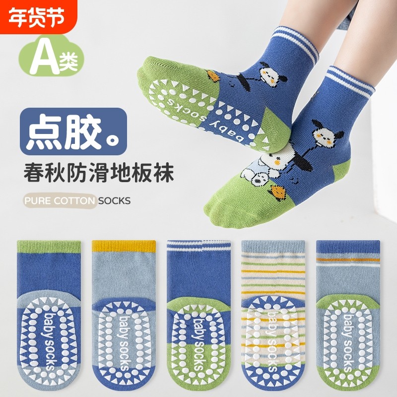 儿童地板袜防滑隔凉男女童袜子纯棉春秋款点胶室内秋冬季小宝宝袜,童装/婴儿装/亲子装,儿童袜子(0-16岁),淘宝优惠券,粉丝福利购,淘宝优惠卷
