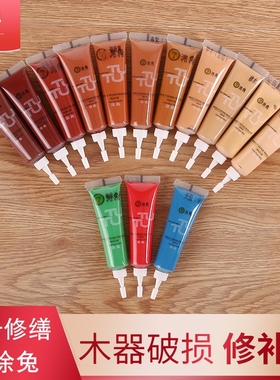 修补膏补漆膏木地板修复神器实木器家具破损补色油漆专用笔木门