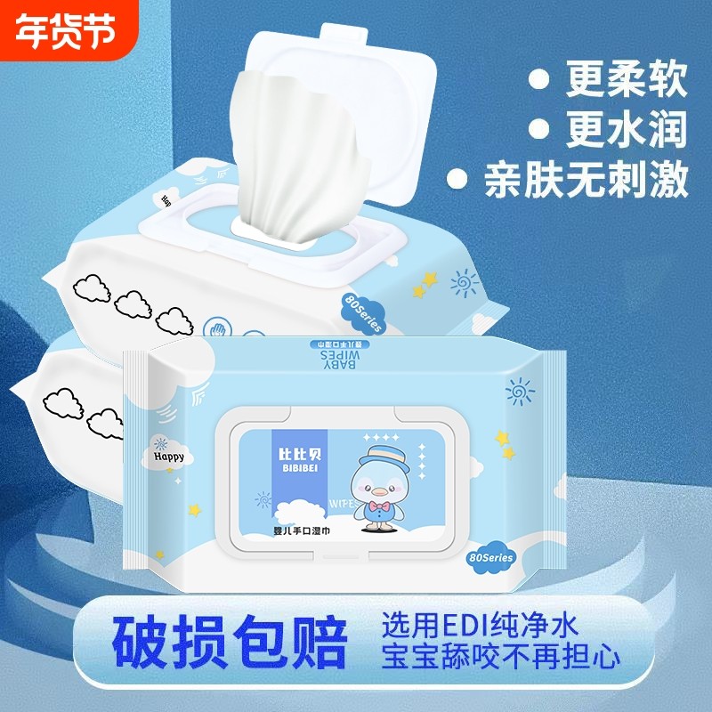 湿纸巾婴儿纯水湿巾专用手口弱酸性儿童宝宝家用实惠装家庭,洗护清洁剂/卫生巾/纸/香薰,常规湿巾,淘宝优惠券,粉丝福利购,淘宝优惠卷