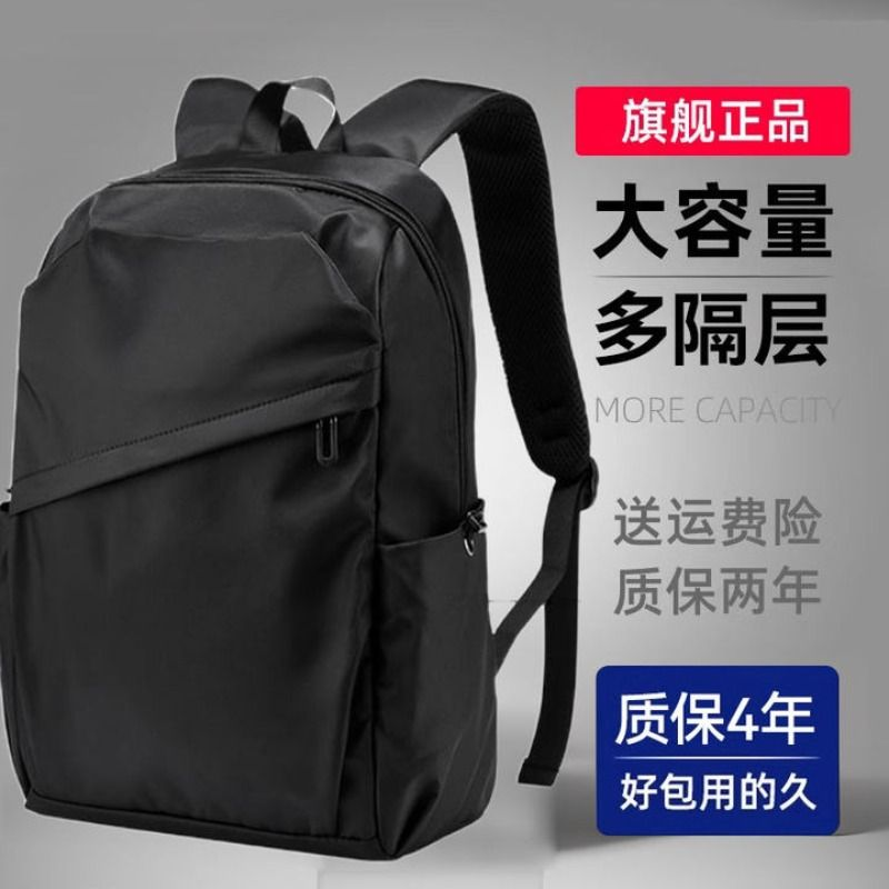 双肩包男士大容量商务旅行包电脑背包登山包初中大学生书包防水