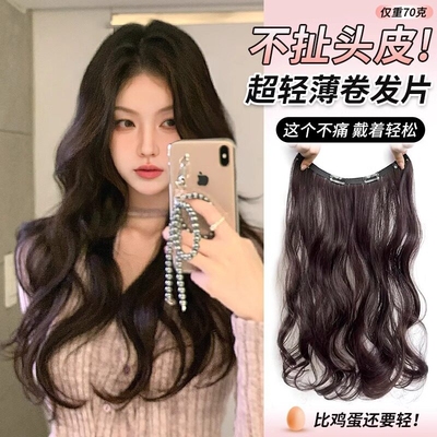 超轻薄长卷发假发片头顶补发量蓬松一片式隐形无痕接发片水波纹