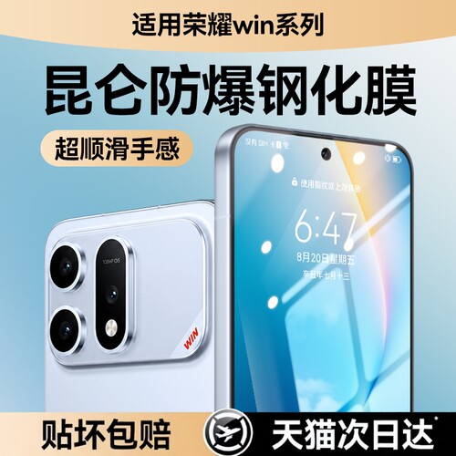 适用荣耀win钢化膜新款WINTurbo手机膜高清WINRT防摔全覆盖power防爆power2无尘仓秒贴膜全屏超声波电竞