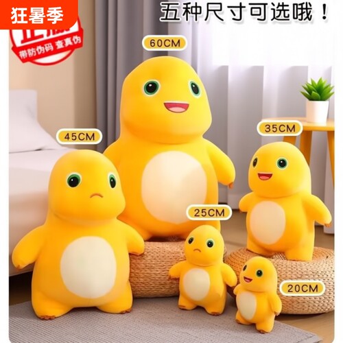 正品奶龙正版公仔毛绒玩具玩偶儿童抱枕女生日礼物送闺蜜恐龙卡通
