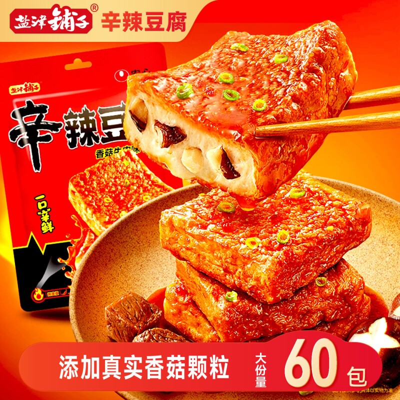 盐津铺子辛辣豆腐农心联名正宗味鱼豆腐零食休闲食品小吃好吃香菇