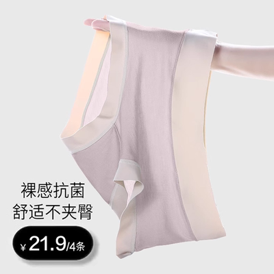 莫代尔女士内裤女生纯棉抗菌大码无痕中高腰透气三角短裤女抑菌