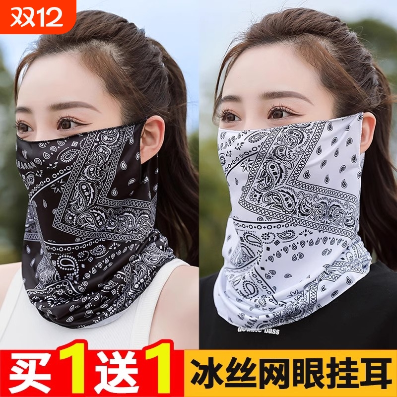 冰丝防晒面罩防紫外线挂耳面巾