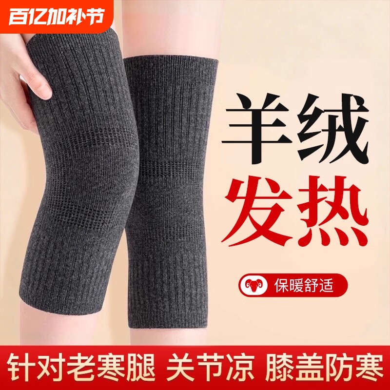 羊毛绒护膝盖套保暖男女士关节老人专用秋冬季加厚防寒小腿加长