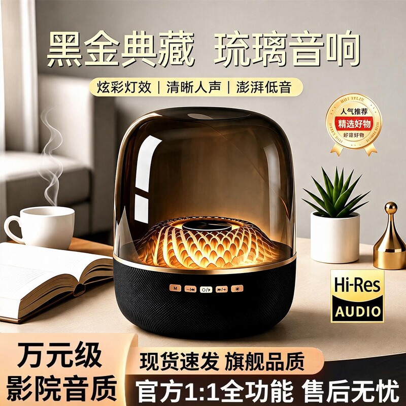 蓝牙音箱新款卡哈5代电脑琉璃家用客厅低音环绕华强北小型音响图片