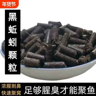 黑蚯蚓颗粒打窝料钓鱼饵料野钓鱼食鲤鱼鲫鱼草鱼黑坑鱼饵专钓大物