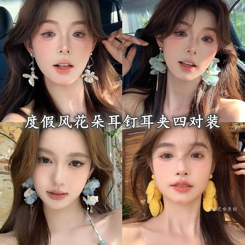 海岛遐风 夏季超仙长款花朵耳环女高级感度假风耳钉独特绝美耳饰