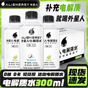 外星人电解质水300ml*8瓶：