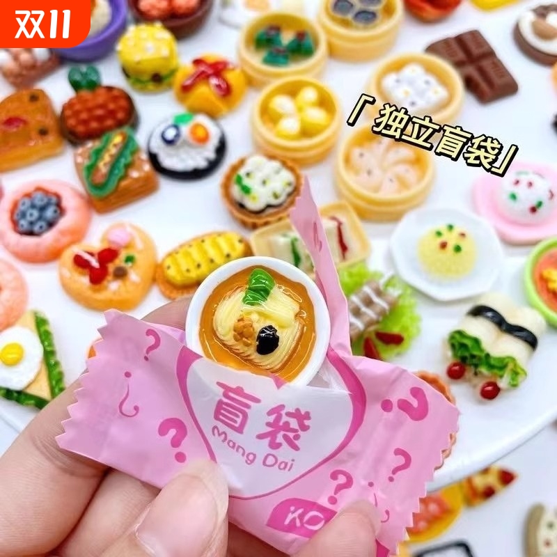 迷你仿真小物品盲袋礼物玩具微缩食玩超市零食模型饮料酒瓶子摆件