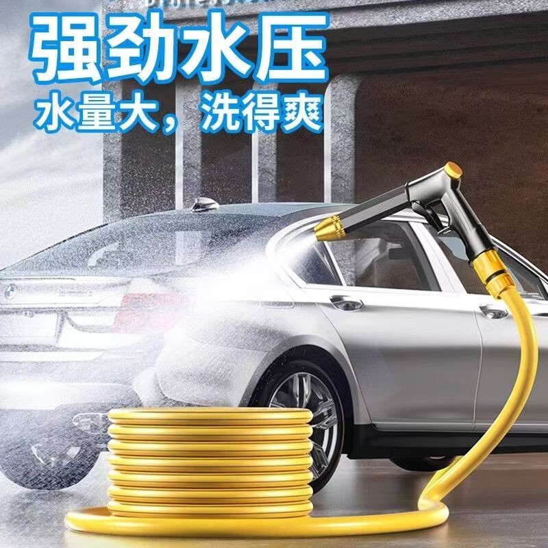 超强洗车水枪高压家用套装水枪洗车神器四季软管洗车浇花清洁水枪