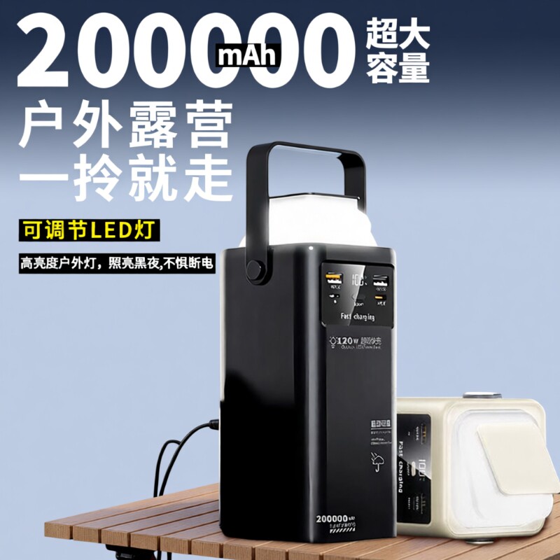新国标3c认证2026新款多功能充电宝户外移动电源露营便携式超大容量20万外卖必备自带四线超轻手提式年货节
