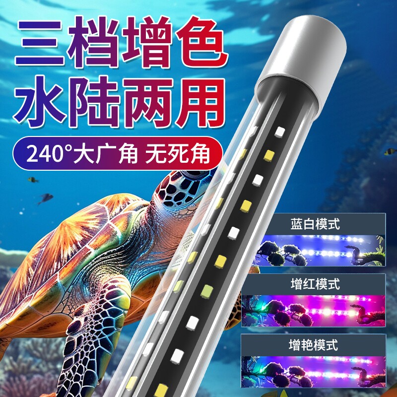 led鱼缸防水长条专用全光谱增艳观赏龙鱼照明造景潜水灯增色灯光