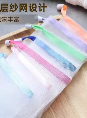 双层起泡网手工皂香皂肥皂网发泡网打沫器洁面沐浴皂袋洗面奶泡沫