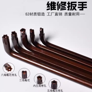 内五角扳手中孔螺丝刀L型扳自行单车起子工具三叉三角Y型梅花五星