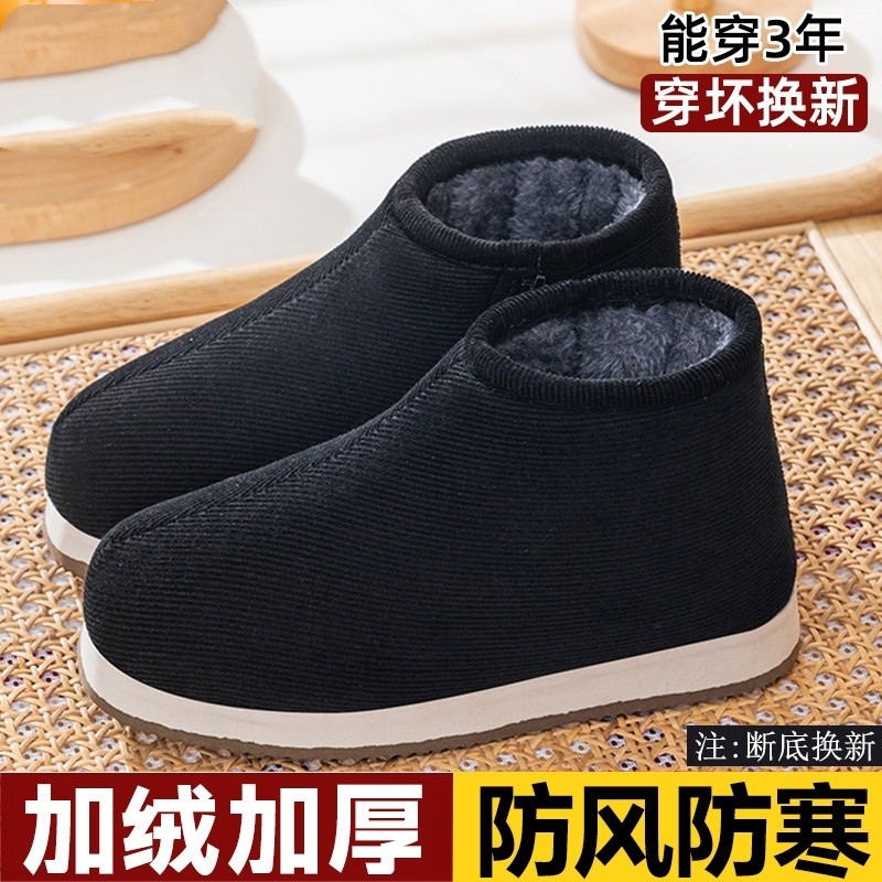 冬手工棉鞋男女加绒厚底防滑保暖中老年月子鞋雪地靴布鞋防寒鞋底,流行男鞋,棉鞋,淘宝优惠券,粉丝福利购,淘宝优惠卷