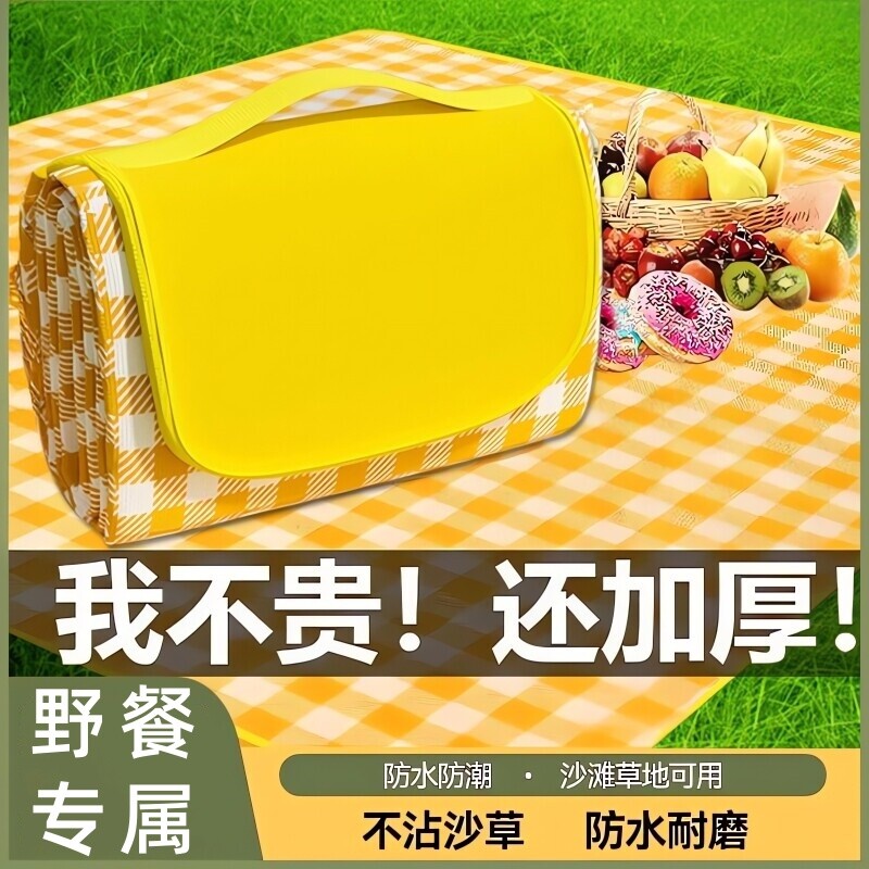 加厚野餐垫户外防潮垫露营野外防水草坪帐篷垫子便携野餐布郊游