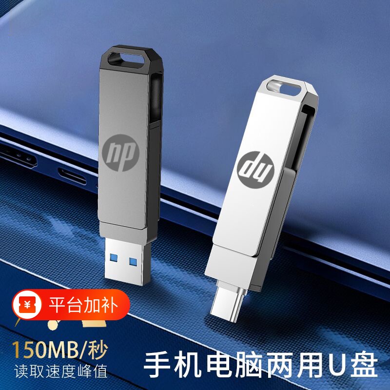 Type-C手机u盘512g双接口128G超大容量1tb手机电脑两用32G高速64g
