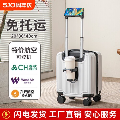 14寸春秋航空箱|超3.9万次加购