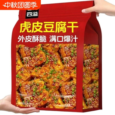 刘师傅爆汁豆干香辣味/麻辣味