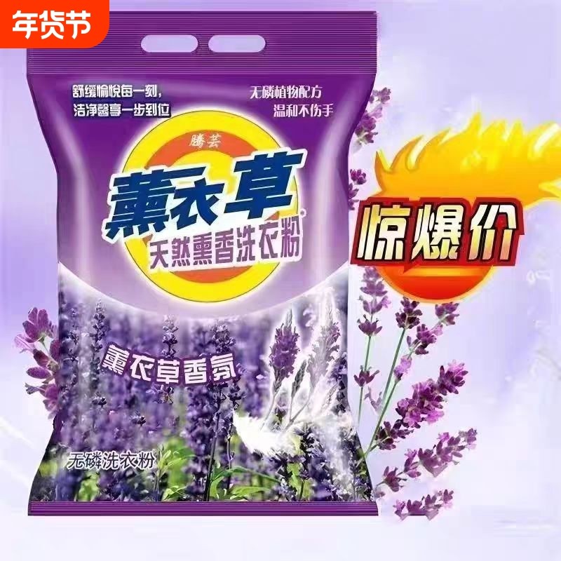 洗衣粉香味酒店宾馆专用留香袋超强去污大袋香氛去渍速溶洁净无磷,洗护清洁剂/卫生巾/纸/香薰,洗衣粉/爆炸盐/活氧泡洗粉,淘宝优惠券,粉丝福利购,淘宝优惠卷
