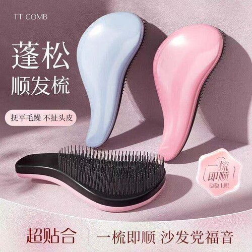 tt梳子王妃顺发气垫梳女士专用不打结接发蓬松颅顶家用按摩防静电