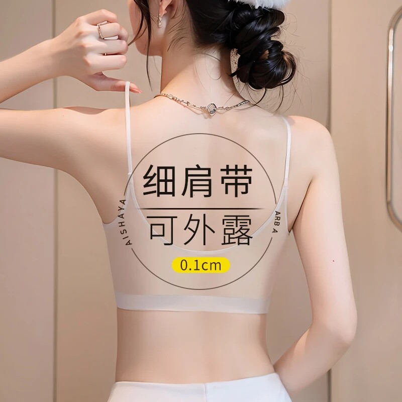 细肩带内衣女夏季超薄款小胸聚拢冰丝凉感透气隐形吊带冰丝文胸