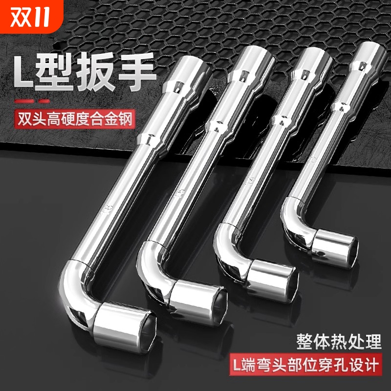 烟斗套筒扳手六角弯头L型外六角