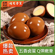 达易旺五香卤蛋35g*20枚