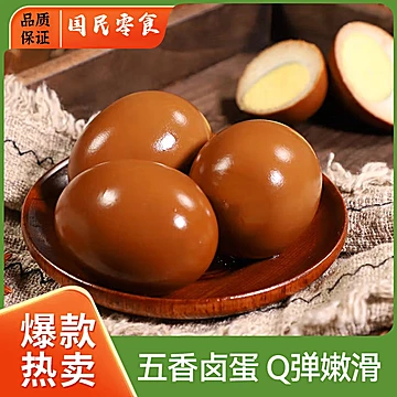 达易旺五香卤蛋35g*20枚