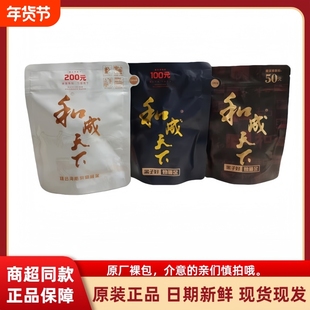 和成天下50元槟榔100元海纳百川200元白色海南万宁嫩果内袋版批发
