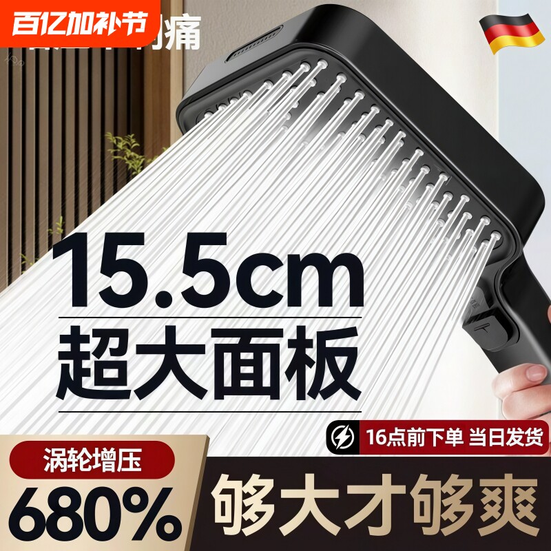 增压花洒喷头淋浴大面板超强浴室洗澡家用浴霸莲蓬头套装多档位