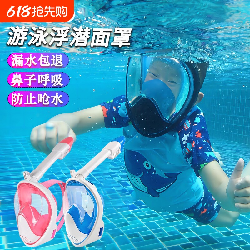 浮潜三宝潜水面罩成人儿童游泳装备防雾面镜全干式呼吸器浮潜面罩