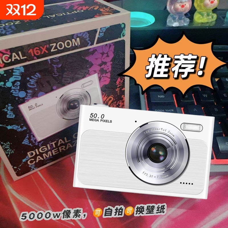 高清数码复古ccd相机学生党专用校园vlog随身小型女生入门照相机