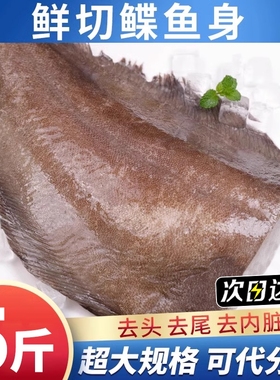 鲽鱼新鲜格陵兰碟鱼身比目鱼活冷冻整条深海鸦片鱼鱼段中段水产