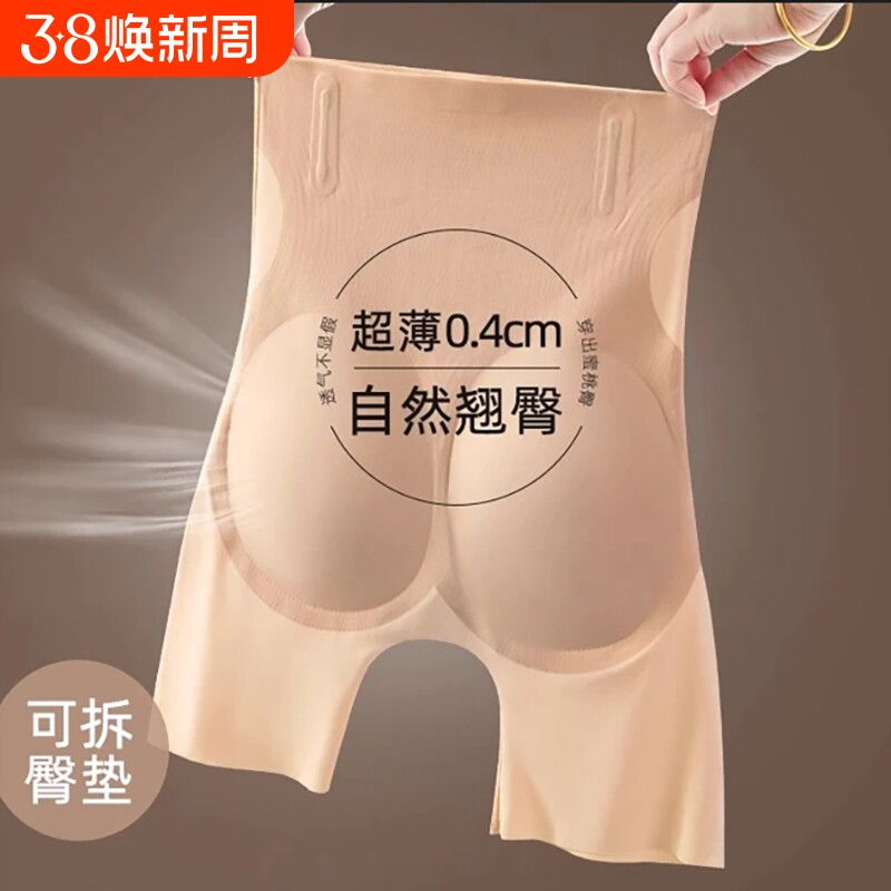 假屁股收腹提臀加垫内裤女士高腰夏季丰臀无痕平角神器束腰安全裤