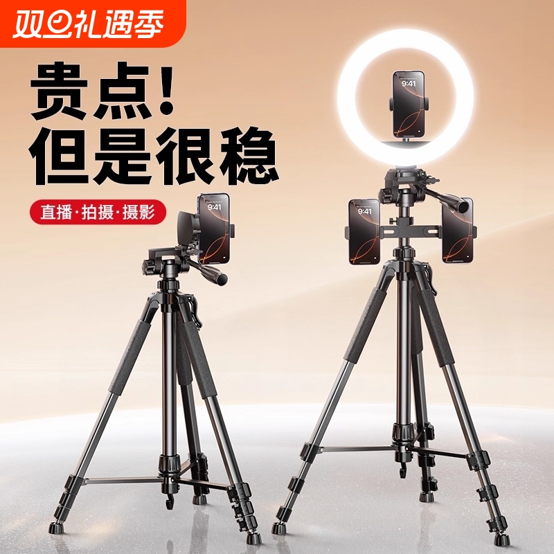 专业相机三脚架手机架直播支架单反三角架适用佳能索尼富士尼康微单拍照摄影拍摄便携落地式户外旅游通用一体