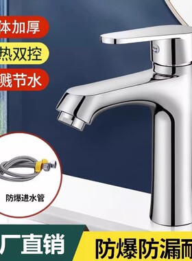 不锈钢水龙头家用冷热水
