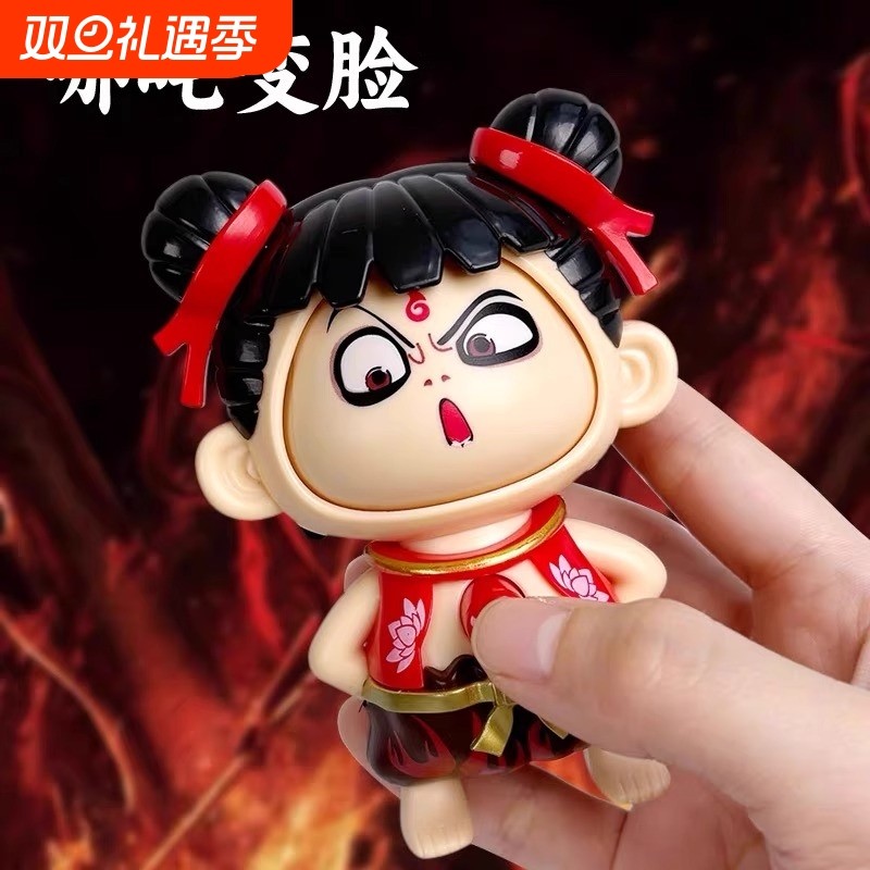 哪咤变脸玩具周边表情包