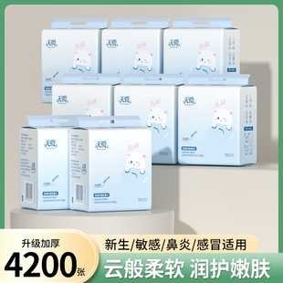 6大提4200张纸巾抽纸亲肤柔韧婴儿面巾纸卫生纸餐巾纸擦手纸
