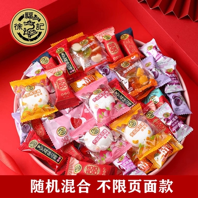 徐福记散装糖果500g多口味大礼包