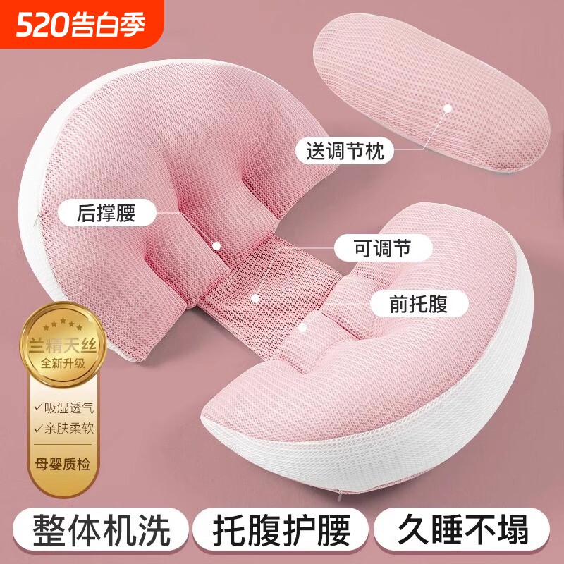 孕妇枕护腰侧睡枕托腹u型怀孕睡觉侧卧抱枕孕期专用神器靠垫实用