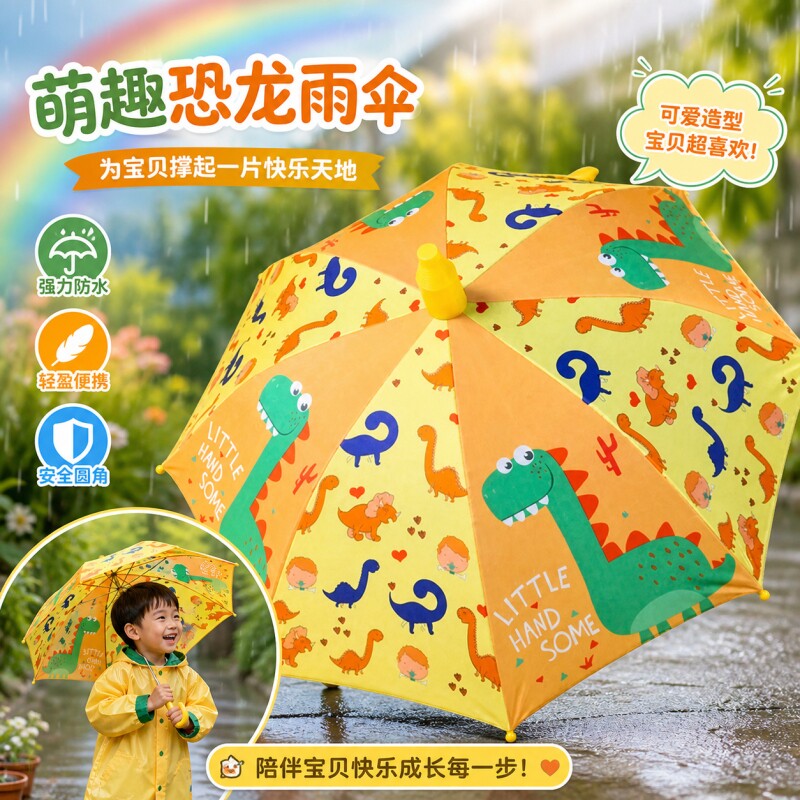 天堂伞儿童卡通黑胶防晒晴雨两用图片